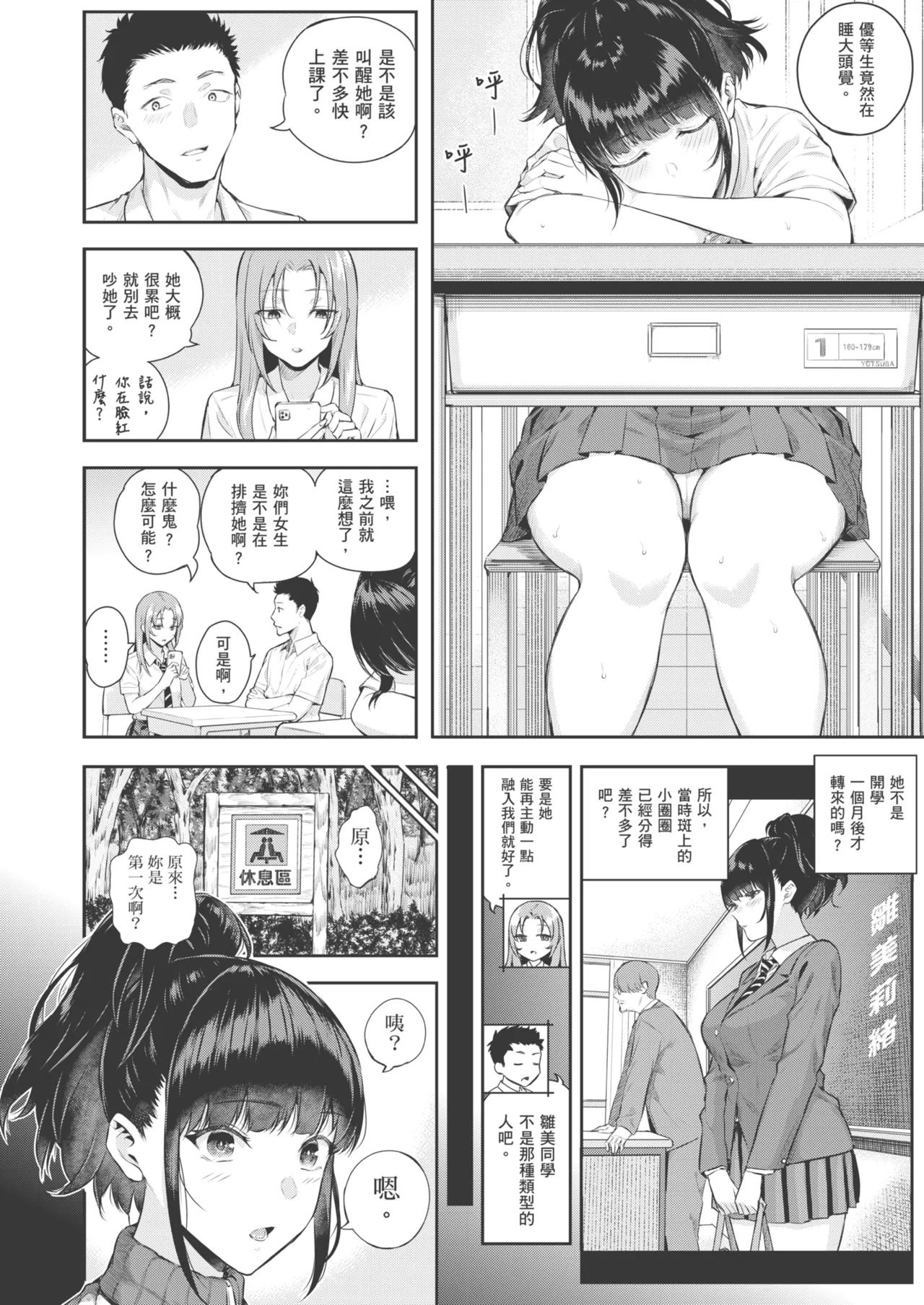 Natsu no Hatsujou, Kimi to Seishoku - In the summer I go into heat and reproduce with you. | 夏日發情，與你生殖 page 50 - nakadashi uncensored hentai manga - read online free