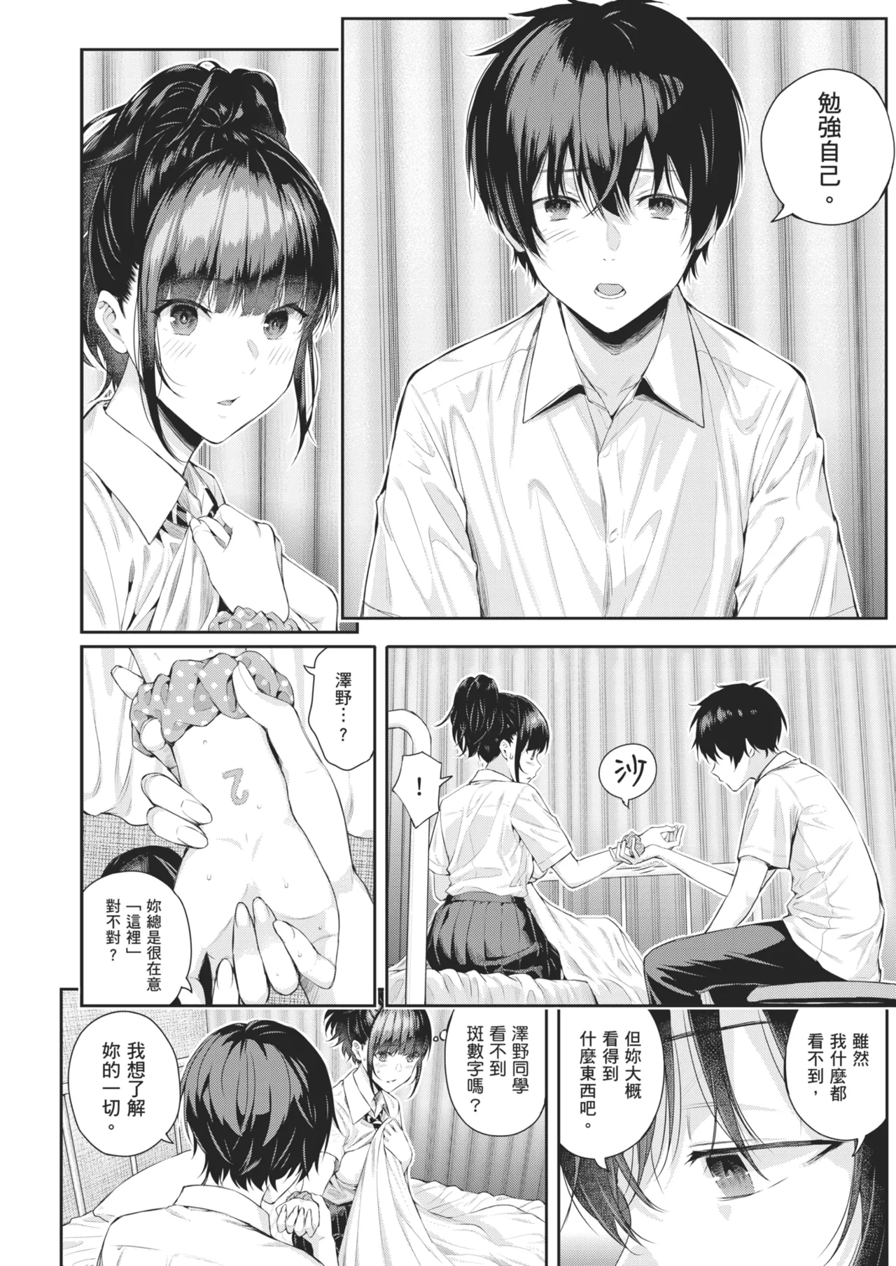 Natsu no Hatsujou, Kimi to Seishoku - In the summer I go into heat and reproduce with you. | 夏日發情，與你生殖 page 64 - nakadashi uncensored hentai manga - read online free