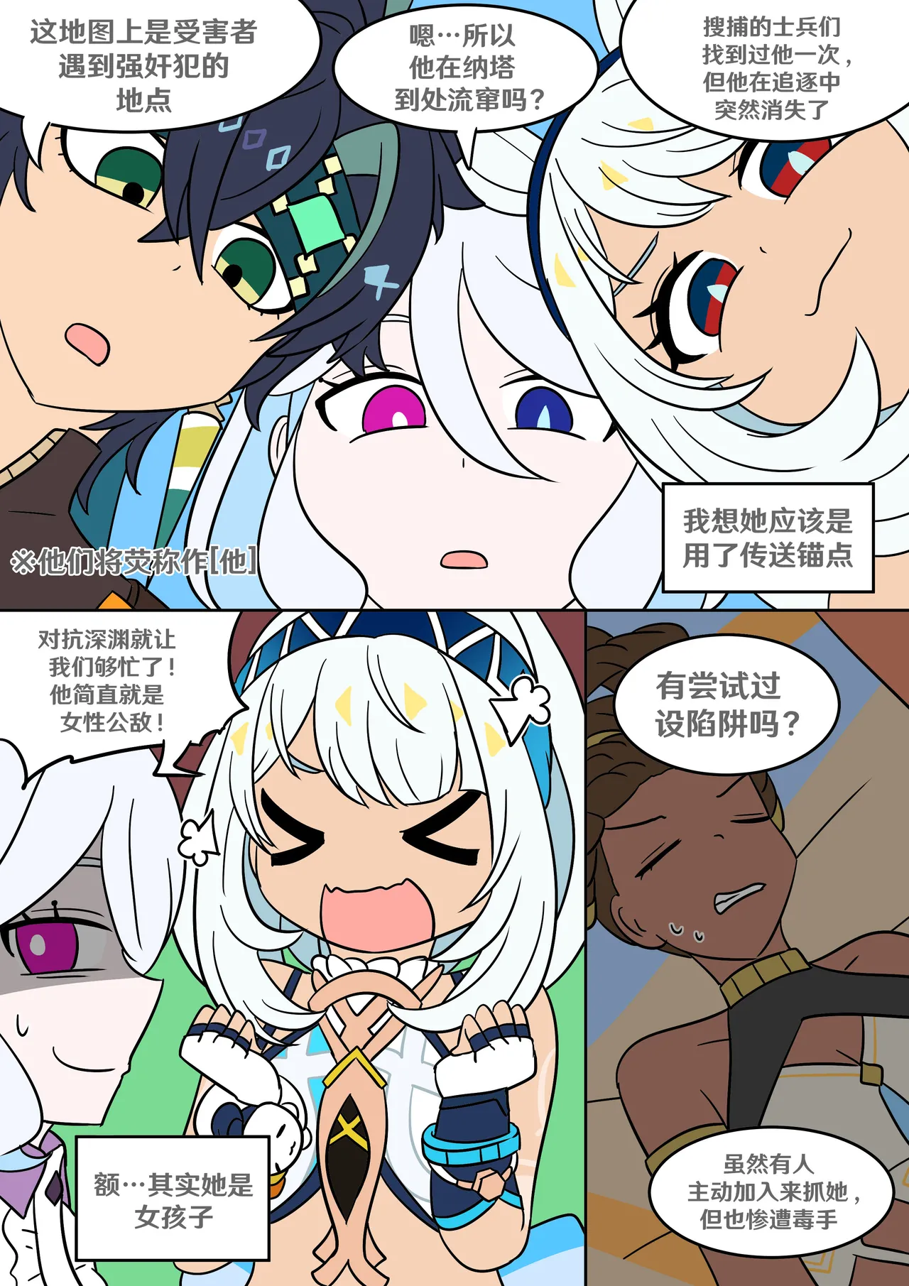 Into the Abyss page 17 featuring kachina genshin impact parody - full color futanari hentai manga - read online free