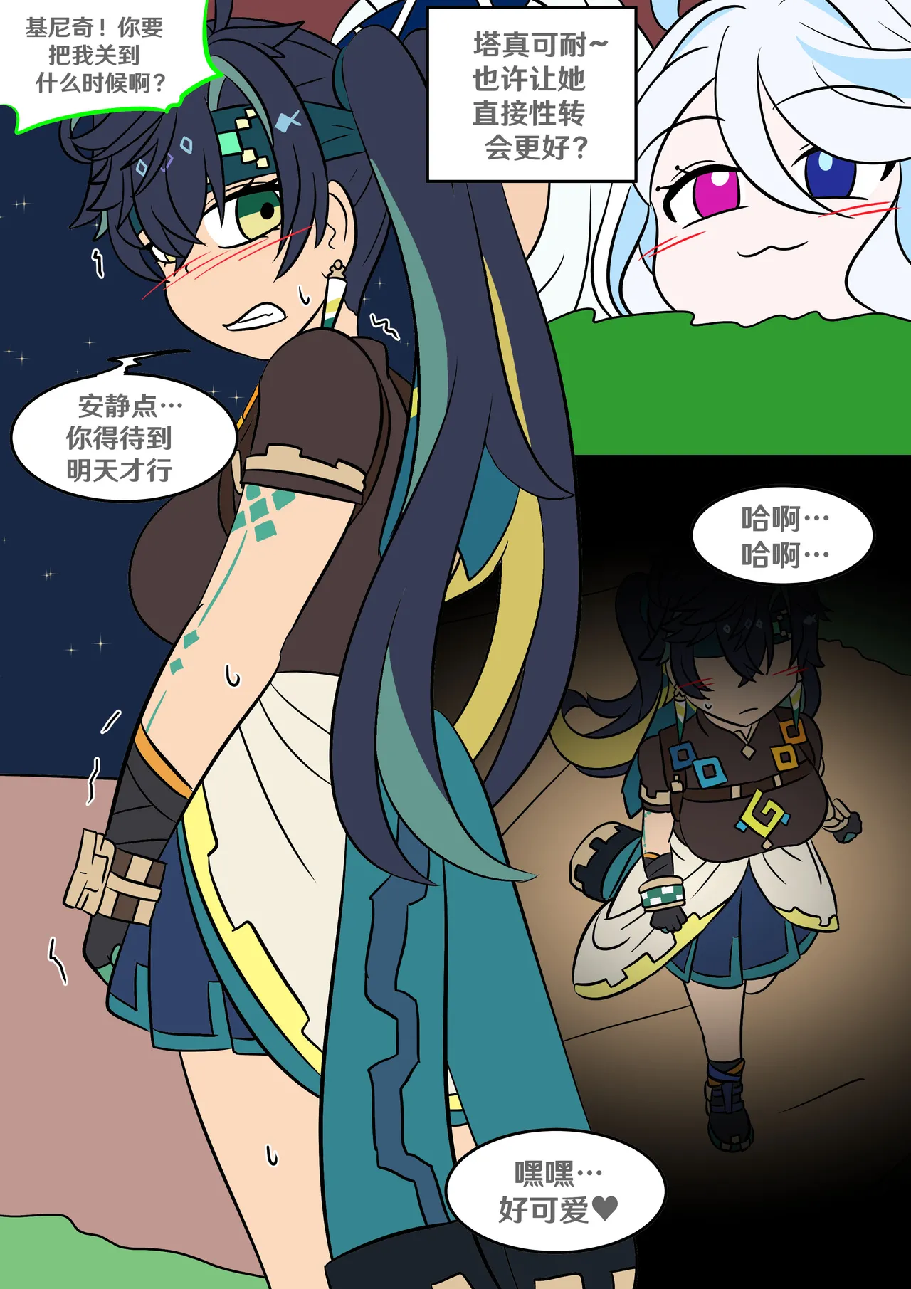 Into the Abyss page 19 featuring kachina genshin impact parody - full color futanari hentai manga - read online free