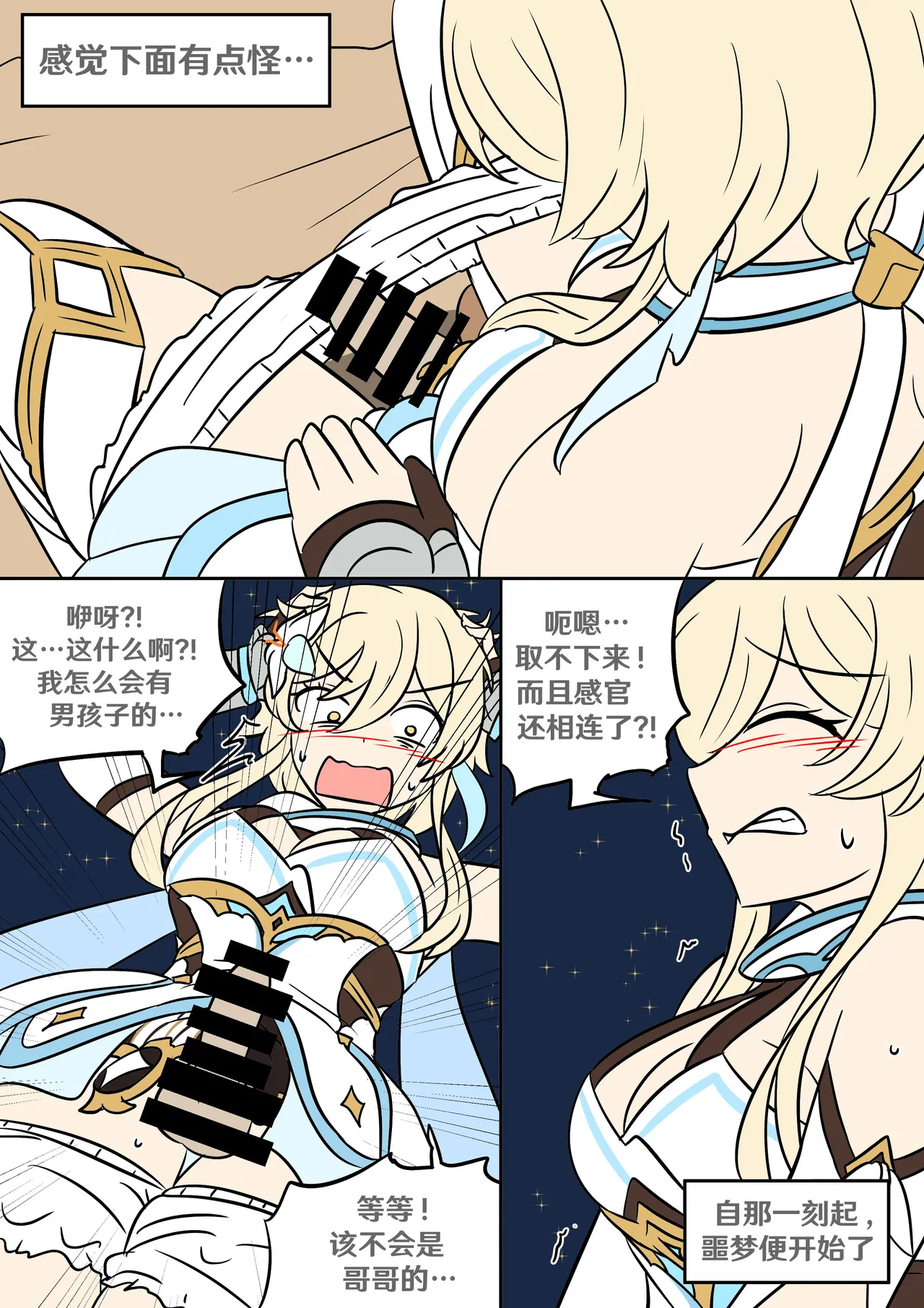 Into the Abyss page 27 featuring kachina genshin impact parody - full color futanari hentai manga - read online free