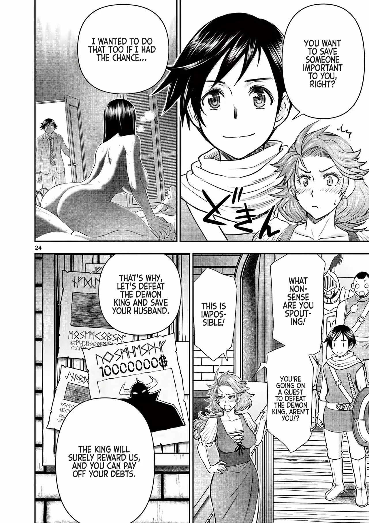 [Ooi Masakazu / Inomaru] Isekai Furin ll ~Michibika Reshi Hitodzuma Tachi to Bukiyo Tensei Yuusha~vol 01 [English] page 28 - full censorship blindfold hentai manga - read online free