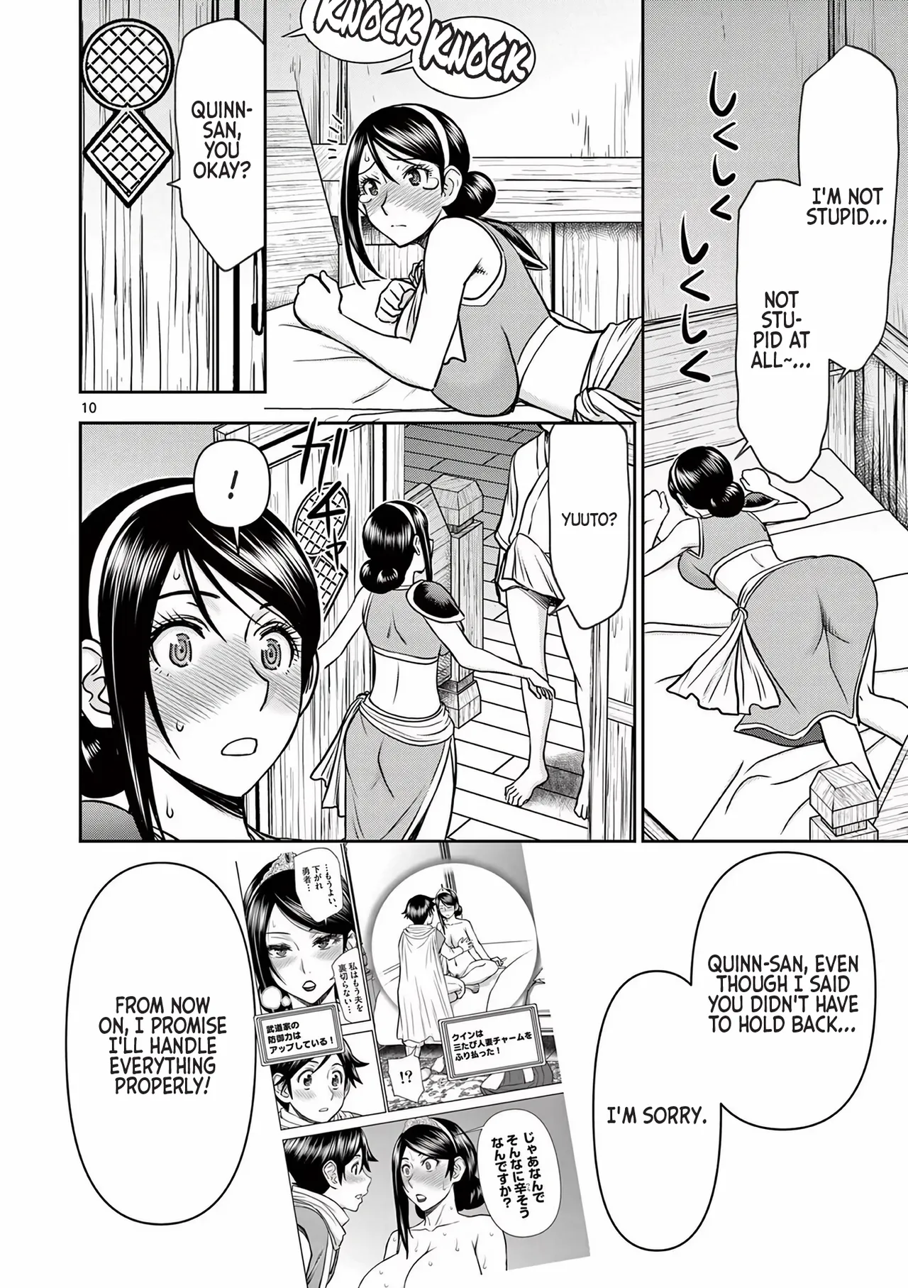 [Ooi Masakazu / Inomaru] Isekai Furin ll ~Michibika Reshi Hitodzuma Tachi to Bukiyo Tensei Yuusha~vol 02 [English] page 124 - elf milf hentai manga - read online free