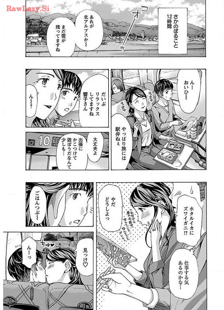 Ikenai Nanako-san Vol.01 page 103 - multi-work series milf hentai manga - read online free