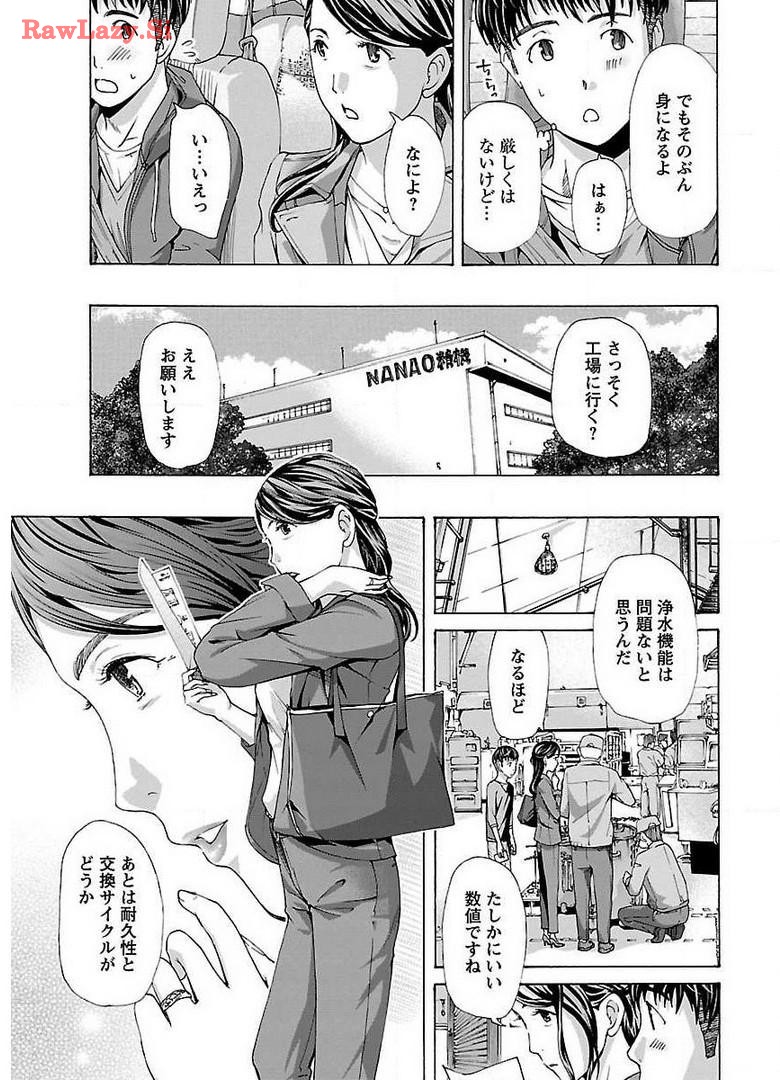 Ikenai Nanako-san Vol.01 page 105 - milf story arc hentai manga - read online free