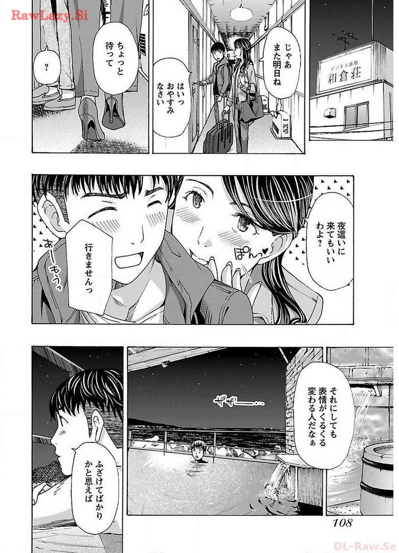 Ikenai Nanako-san Vol.01 page 110 - milf story arc hentai manga - read online free