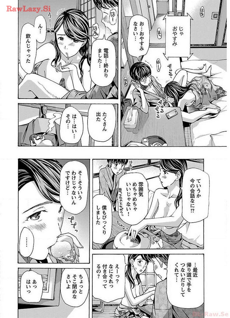 Ikenai Nanako-san Vol.01 page 126 - multi-work series milf hentai manga - read online free