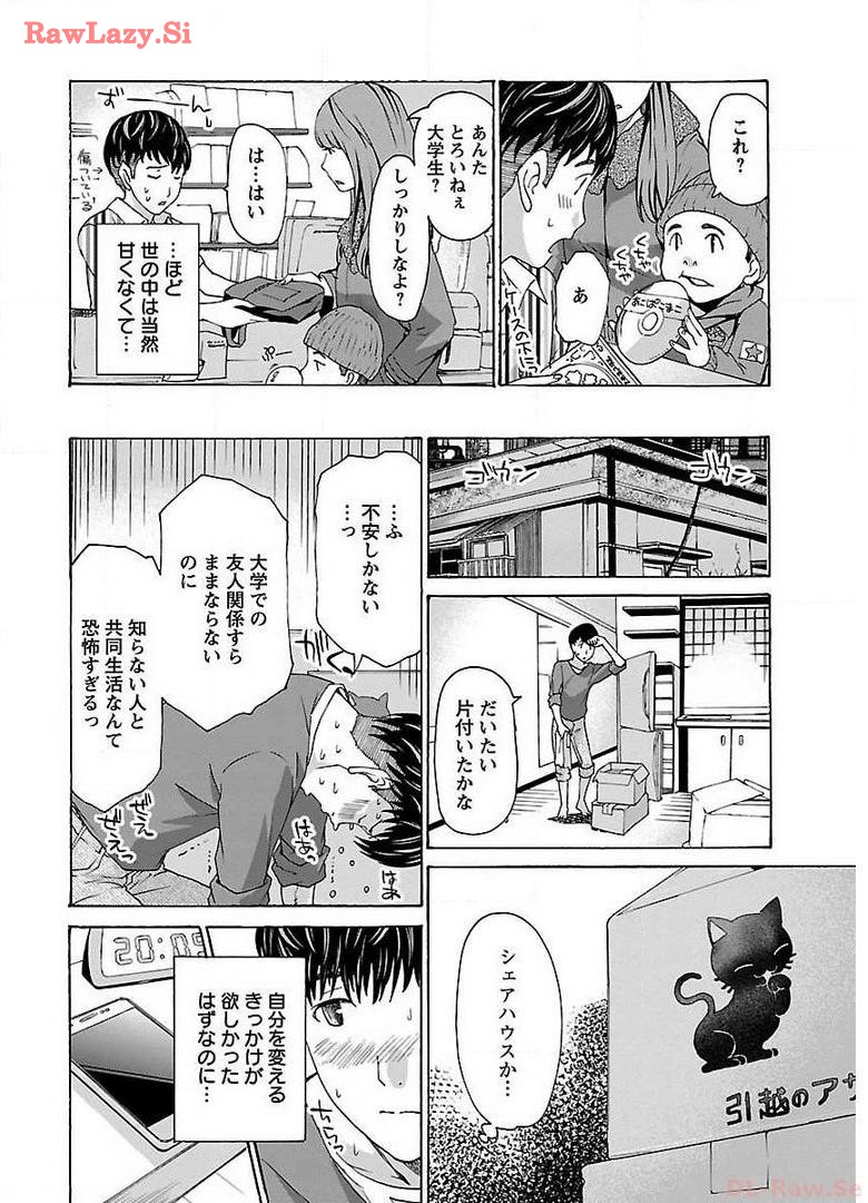 Ikenai Nanako-san Vol.01 page 14 - multi-work series milf hentai manga - read online free