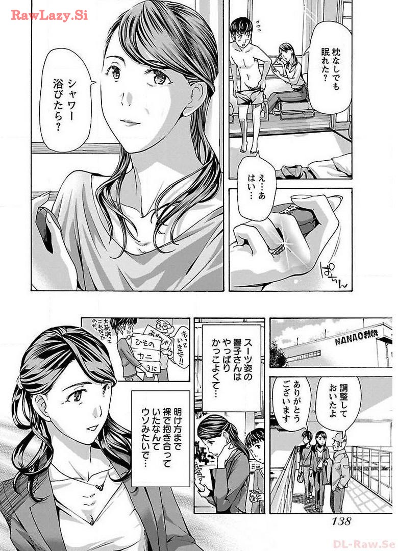 Ikenai Nanako-san Vol.01 page 140 - multi-work series milf hentai manga - read online free