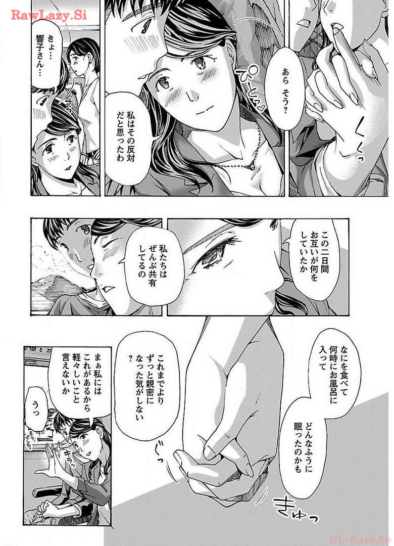 Ikenai Nanako-san Vol.01 page 142 - multi-work series milf hentai manga - read online free