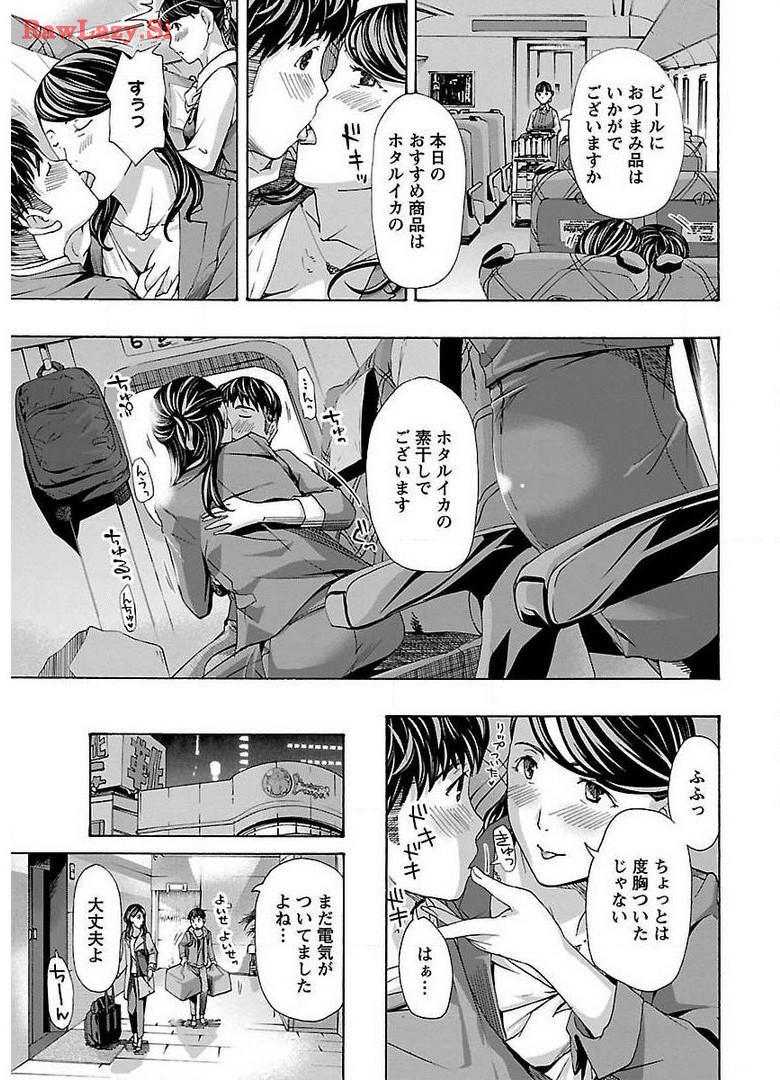 Ikenai Nanako-san Vol.01 page 145 - milf story arc hentai manga - read online free