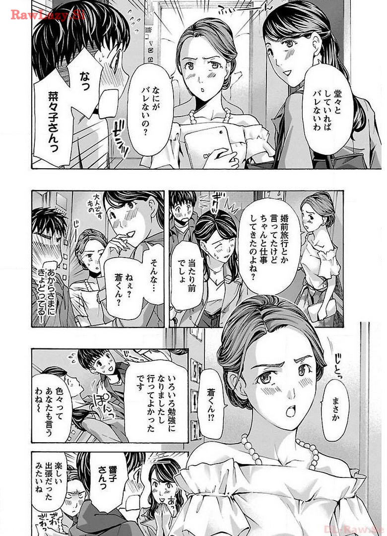 Ikenai Nanako-san Vol.01 page 146 - multi-work series milf hentai manga - read online free