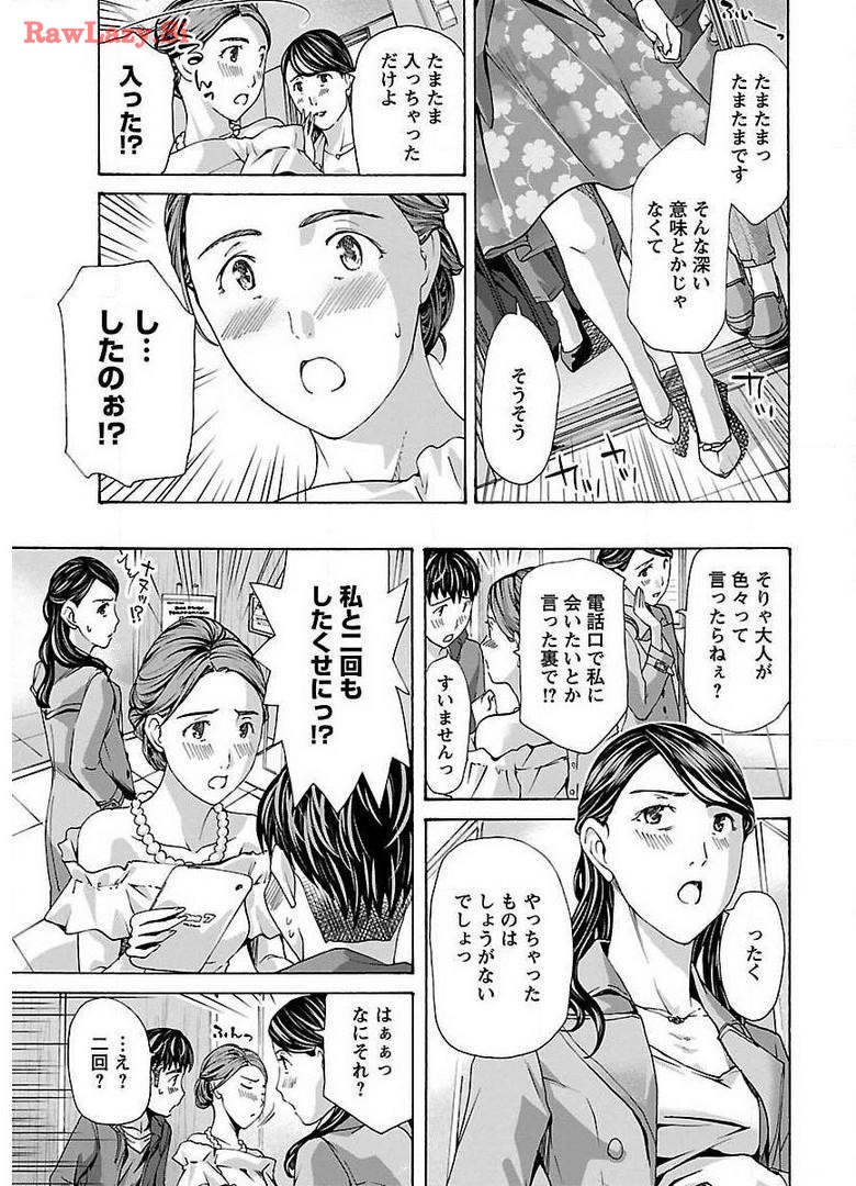 Ikenai Nanako-san Vol.01 page 147 - milf story arc hentai manga - read online free