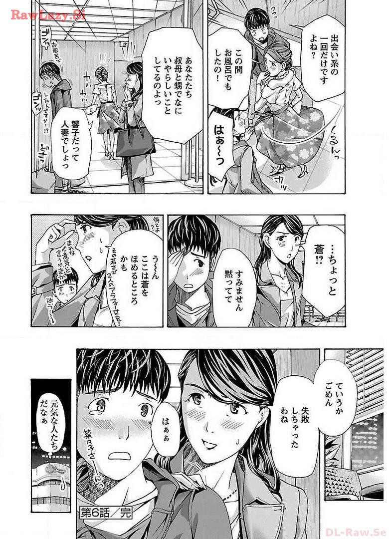 Ikenai Nanako-san Vol.01 page 148 - multi-work series milf hentai manga - read online free