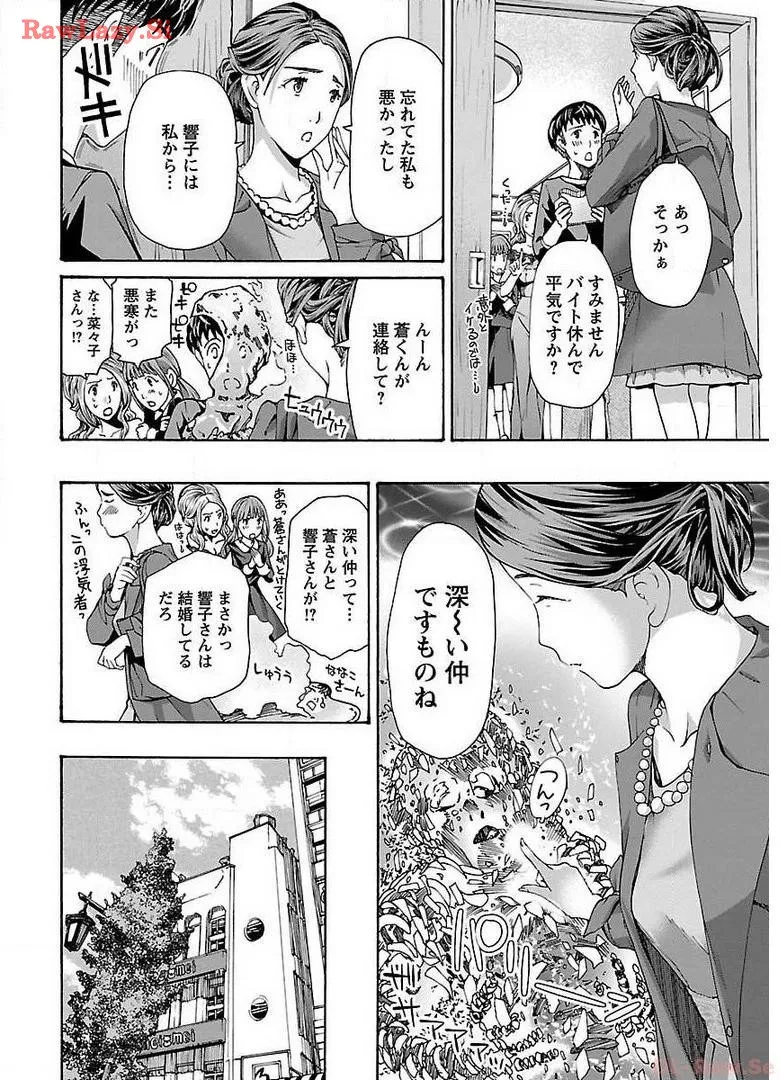 Ikenai Nanako-san Vol.01 page 152 - milf story arc hentai manga - read online free