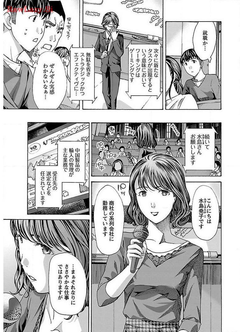 Ikenai Nanako-san Vol.01 page 157 - multi-work series milf hentai manga - read online free