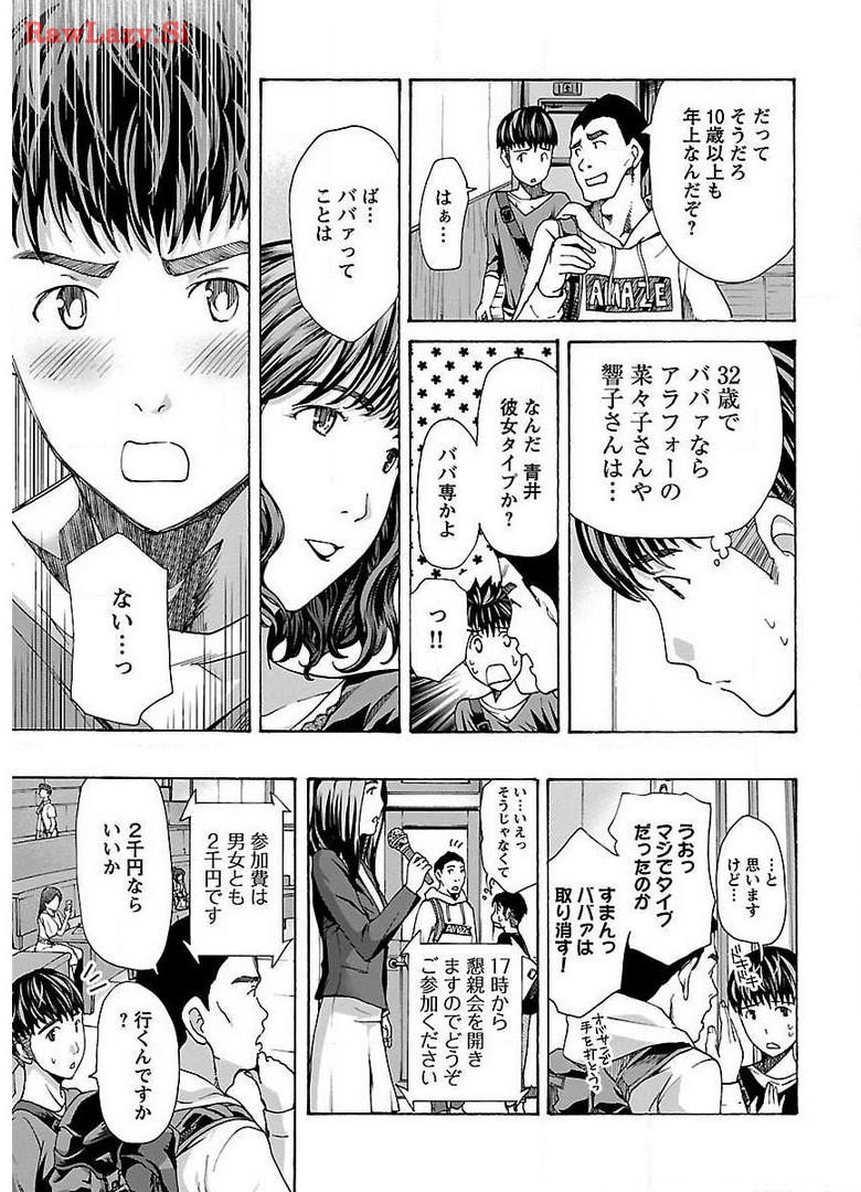 Ikenai Nanako-san Vol.01 page 159 - multi-work series milf hentai manga - read online free