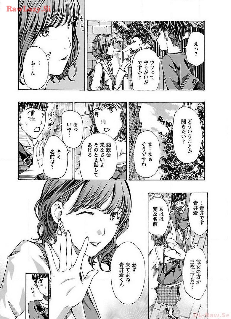 Ikenai Nanako-san Vol.01 page 162 - multi-work series milf hentai manga - read online free