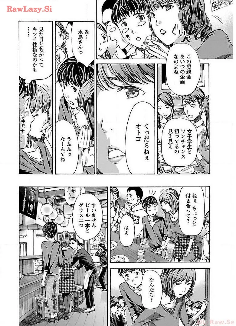 Ikenai Nanako-san Vol.01 page 166 - multi-work series milf hentai manga - read online free