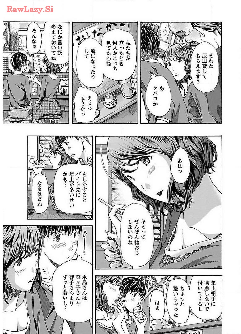 Ikenai Nanako-san Vol.01 page 167 - milf story arc hentai manga - read online free