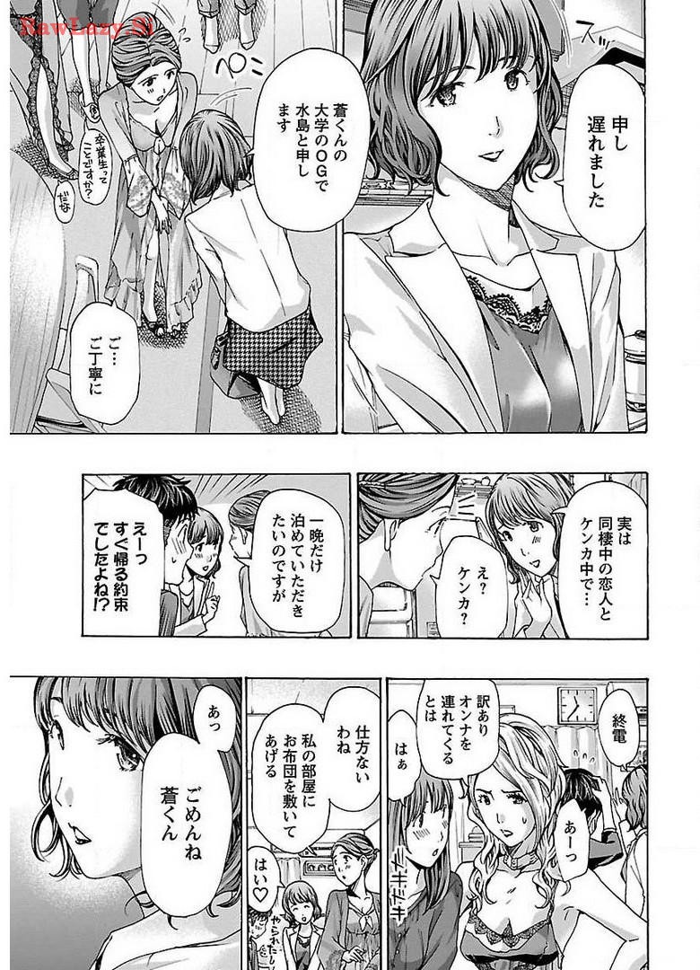 Ikenai Nanako-san Vol.01 page 175 - milf story arc hentai manga - read online free