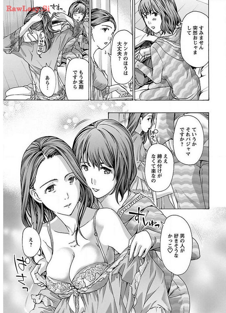 Ikenai Nanako-san Vol.01 page 177 - multi-work series milf hentai manga - read online free