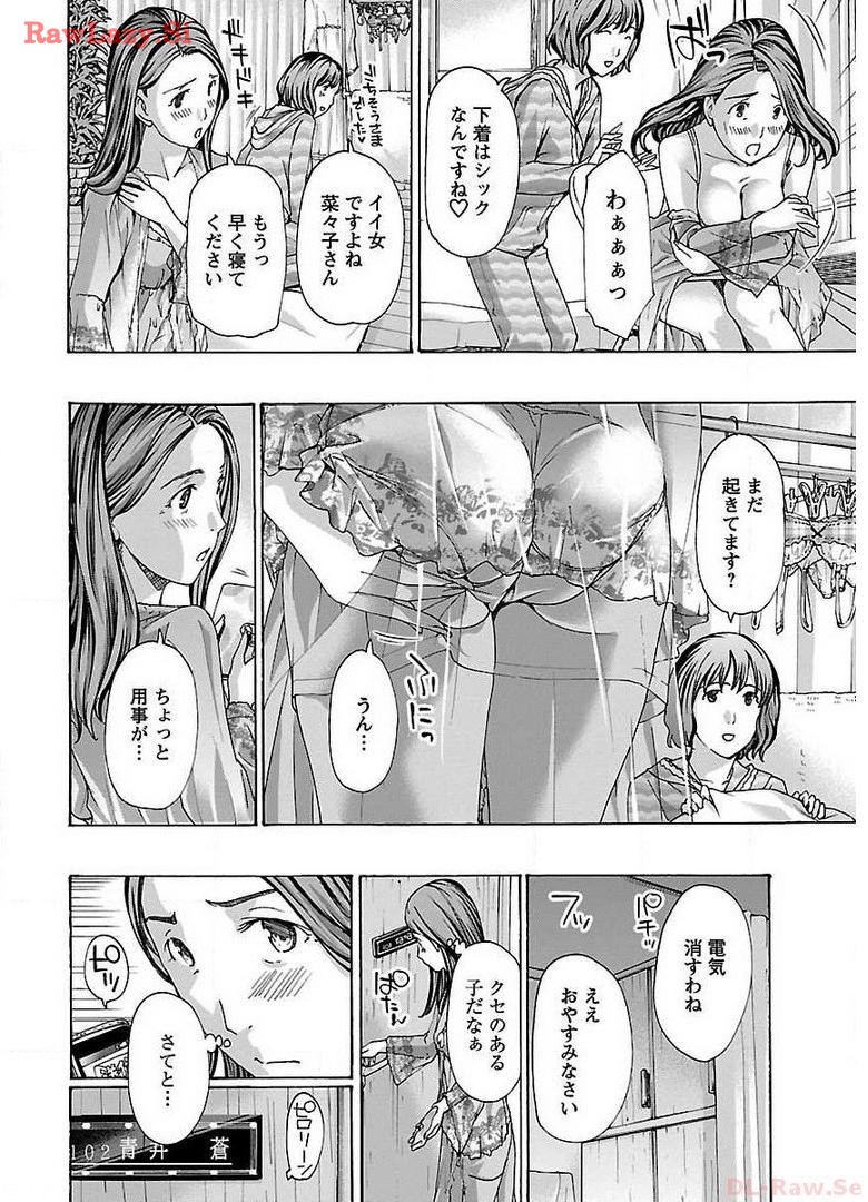 Ikenai Nanako-san Vol.01 page 178 - milf story arc hentai manga - read online free