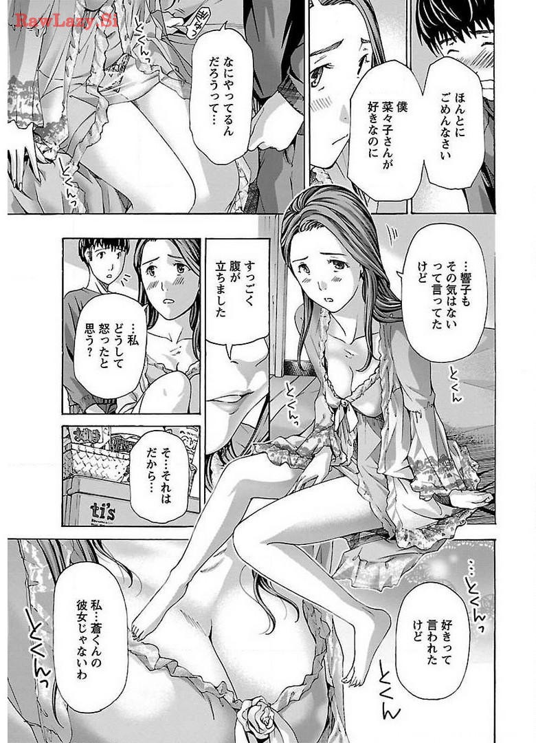 Ikenai Nanako-san Vol.01 page 181 - multi-work series milf hentai manga - read online free