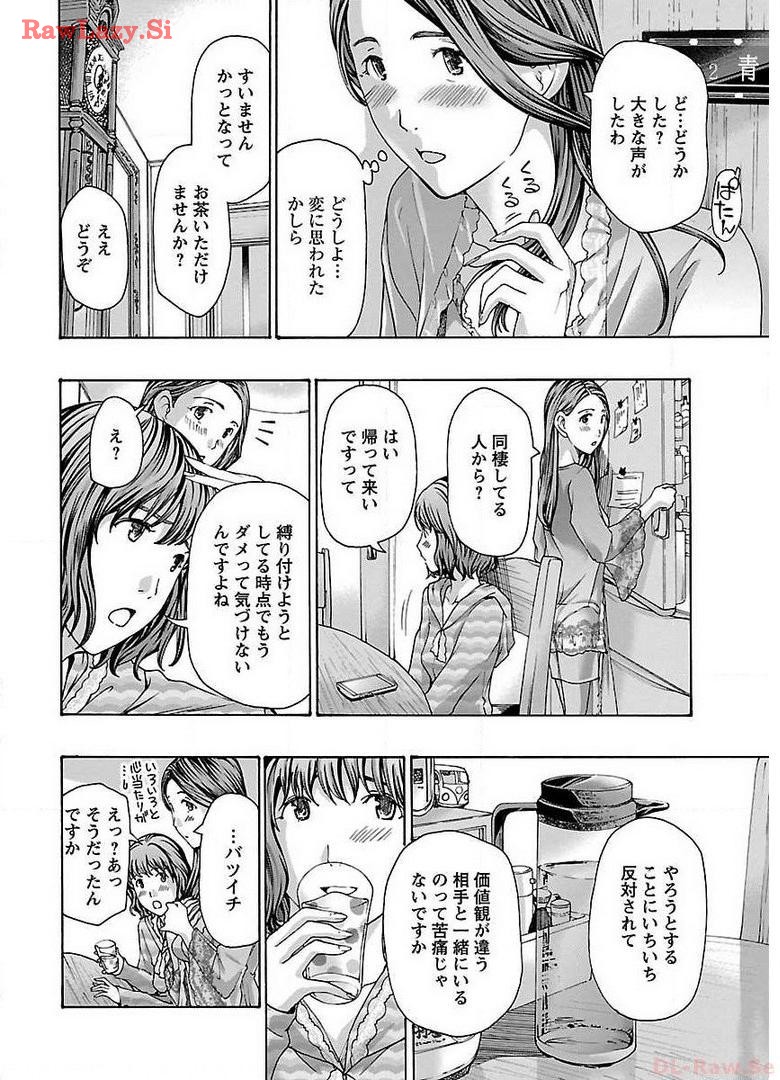 Ikenai Nanako-san Vol.01 page 188 - milf story arc hentai manga - read online free