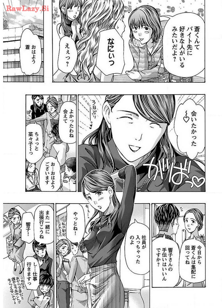 Ikenai Nanako-san Vol.01 page 191 - milf story arc hentai manga - read online free