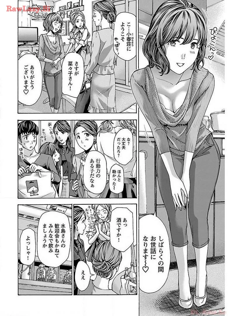 Ikenai Nanako-san Vol.01 page 194 - milf story arc hentai manga - read online free