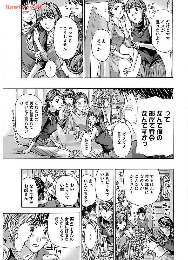 Ikenai Nanako-san Vol.01 page 195 - milf story arc hentai manga - read online free