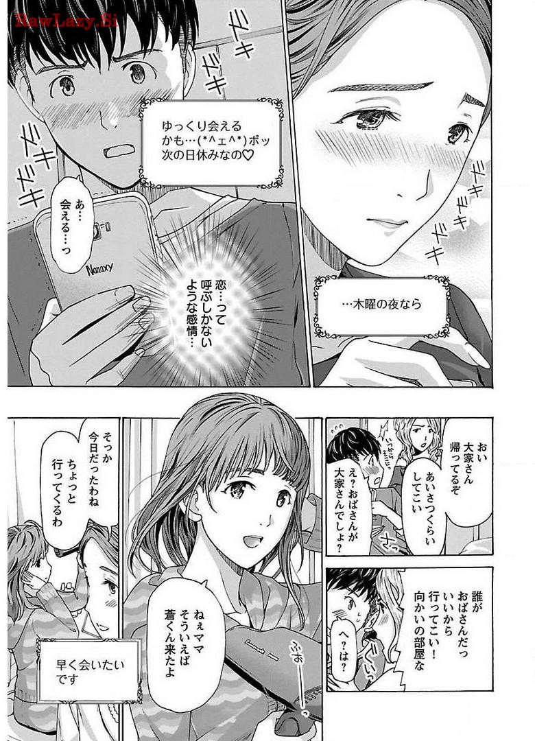 Ikenai Nanako-san Vol.01 page 23 - milf story arc hentai manga - read online free