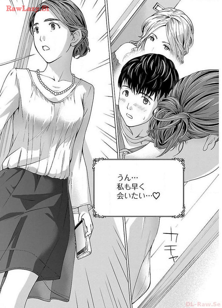 Ikenai Nanako-san Vol.01 page 24 - multi-work series milf hentai manga - read online free