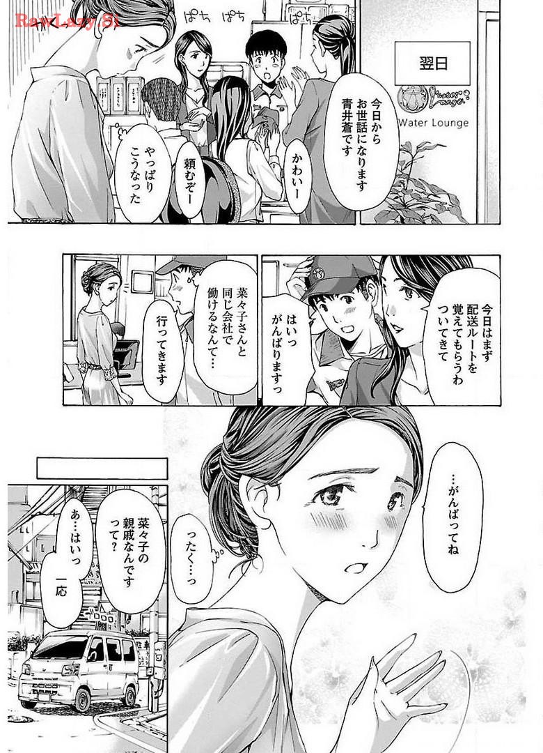 Ikenai Nanako-san Vol.01 page 39 - multi-work series milf hentai manga - read online free