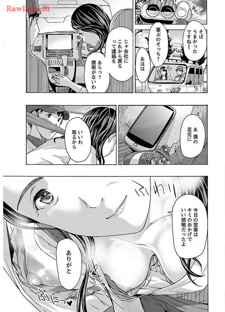 Ikenai Nanako-san Vol.01 page 45 - multi-work series milf hentai manga - read online free