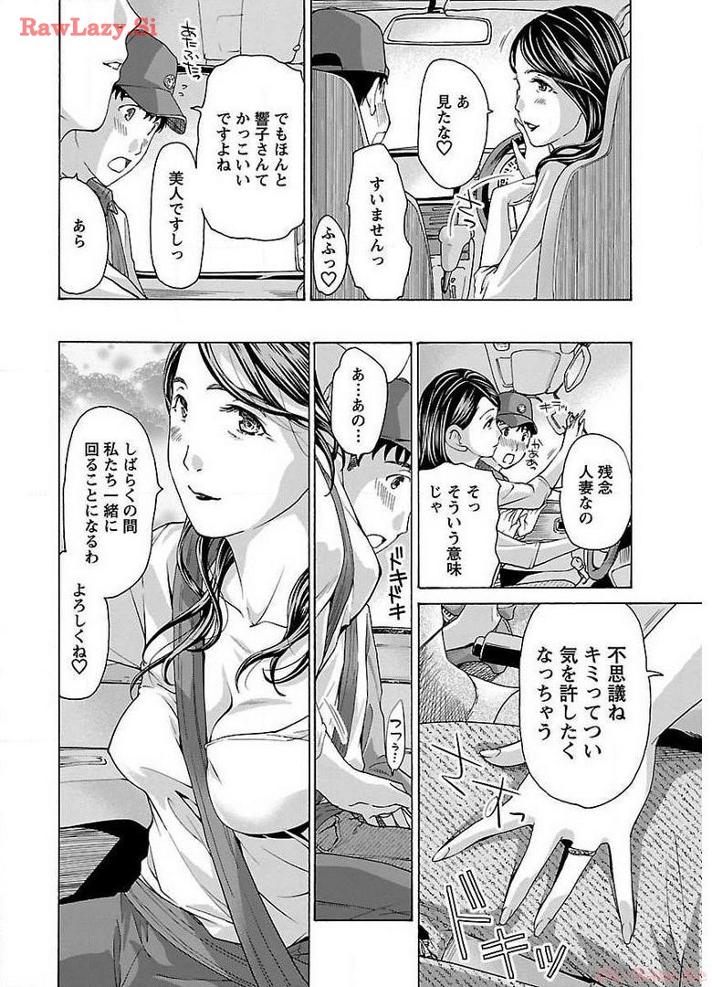 Ikenai Nanako-san Vol.01 page 46 - multi-work series milf hentai manga - read online free