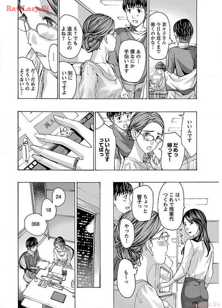 Ikenai Nanako-san Vol.01 page 48 - milf story arc hentai manga - read online free