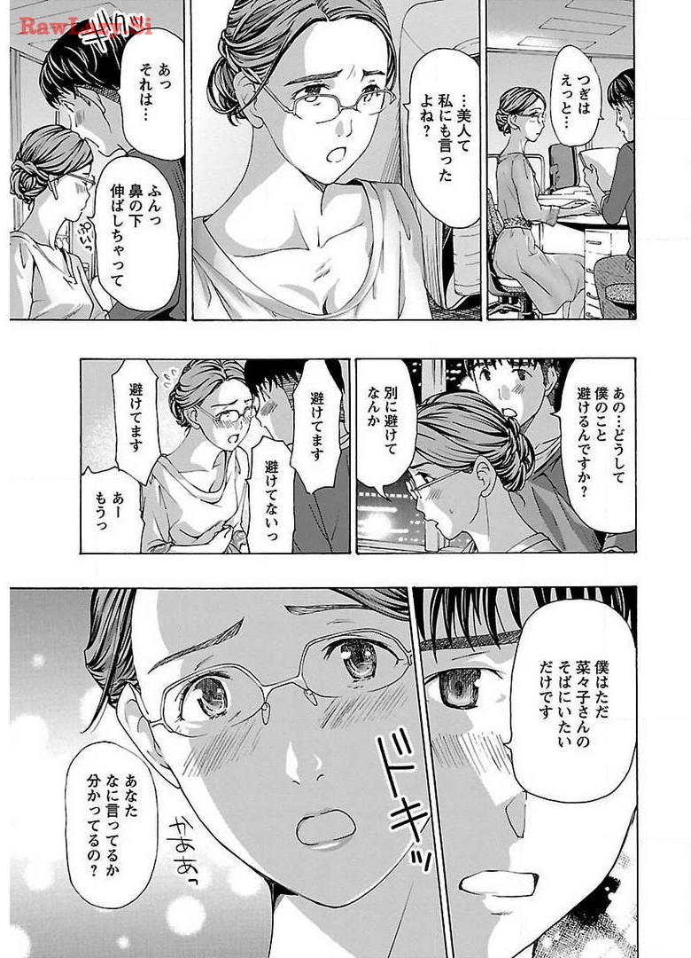 Ikenai Nanako-san Vol.01 page 49 - milf story arc hentai manga - read online free