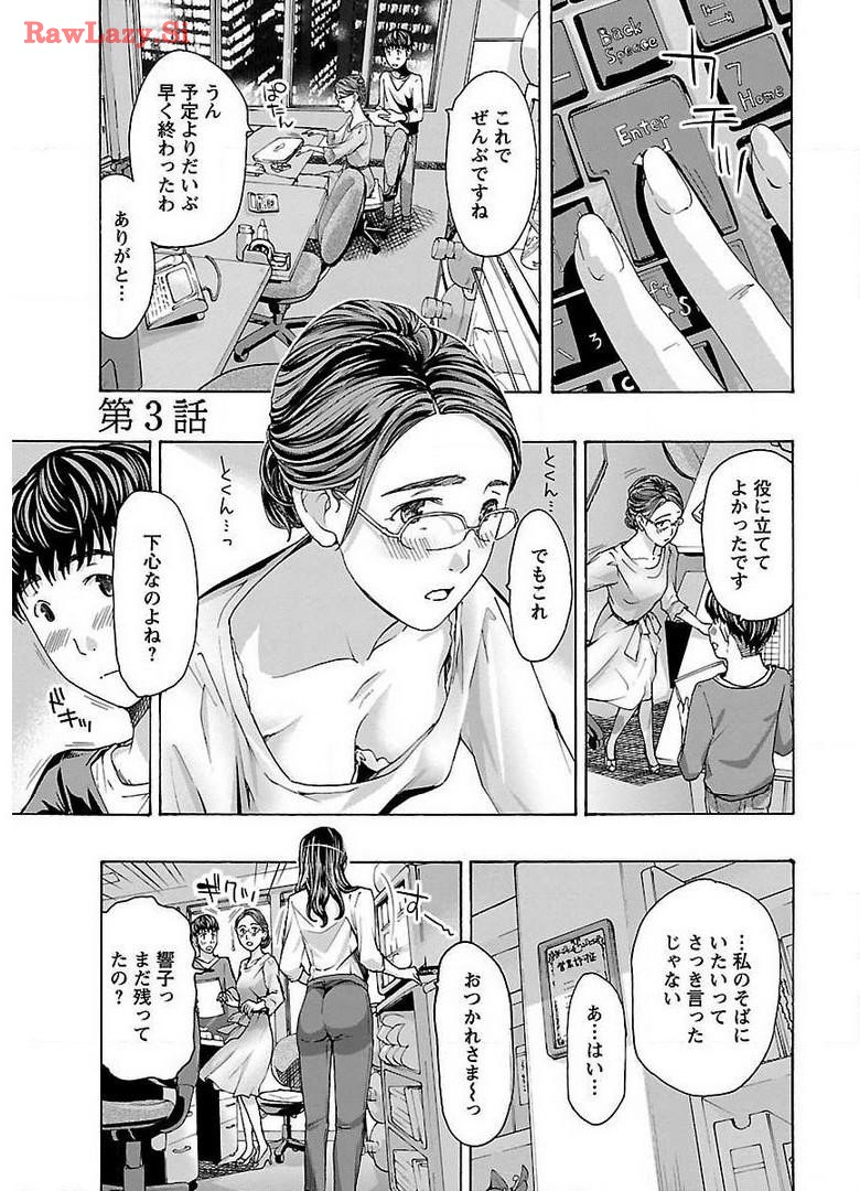 Ikenai Nanako-san Vol.01 page 51 - multi-work series milf hentai manga - read online free