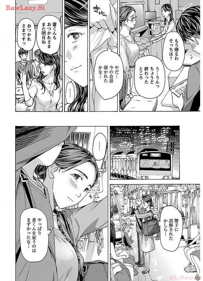 Ikenai Nanako-san Vol.01 page 52 - milf story arc hentai manga - read online free