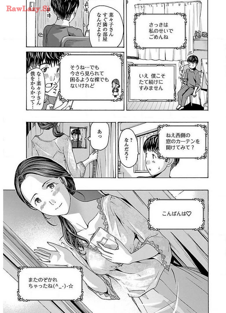 Ikenai Nanako-san Vol.01 page 57 - milf story arc hentai manga - read online free