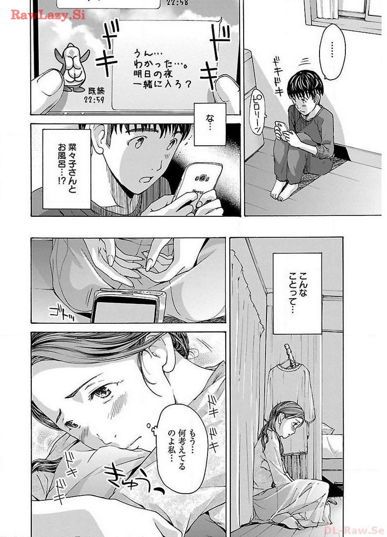 Ikenai Nanako-san Vol.01 page 60 - multi-work series milf hentai manga - read online free