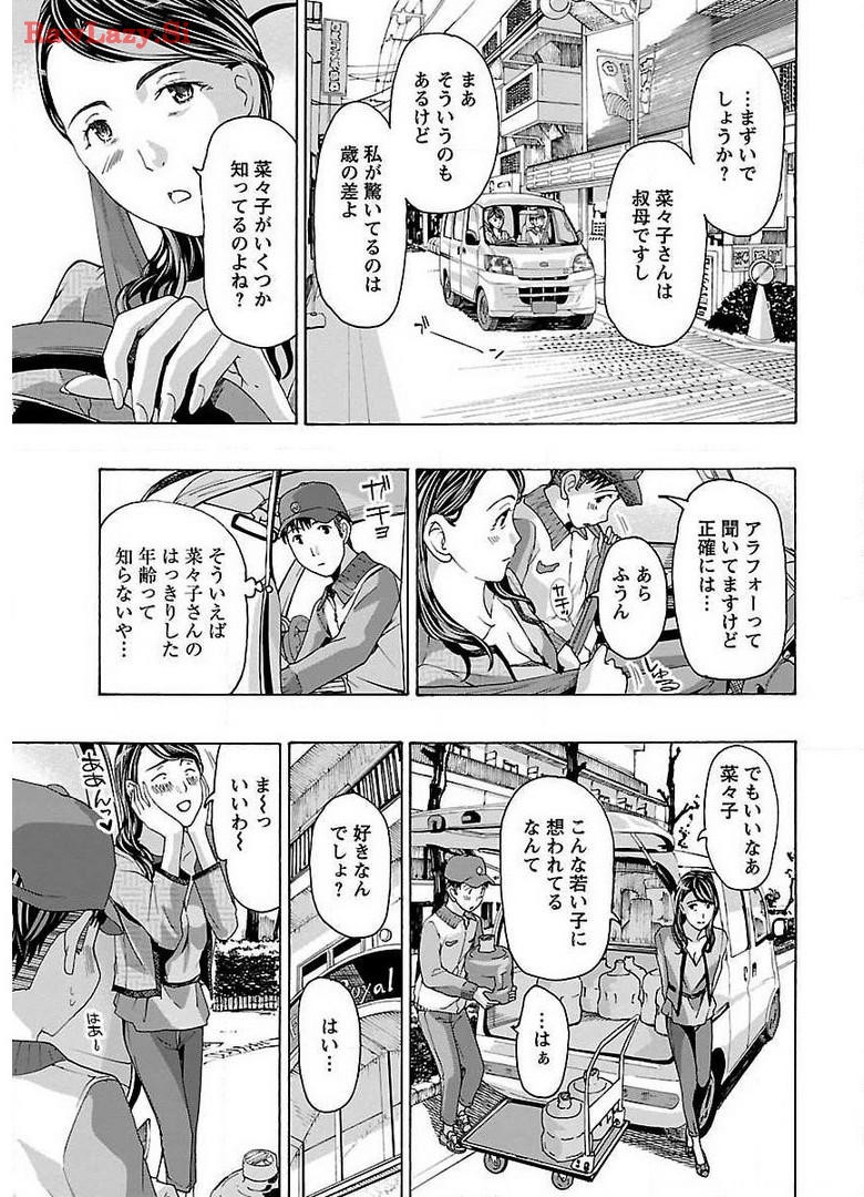 Ikenai Nanako-san Vol.01 page 63 - multi-work series milf hentai manga - read online free