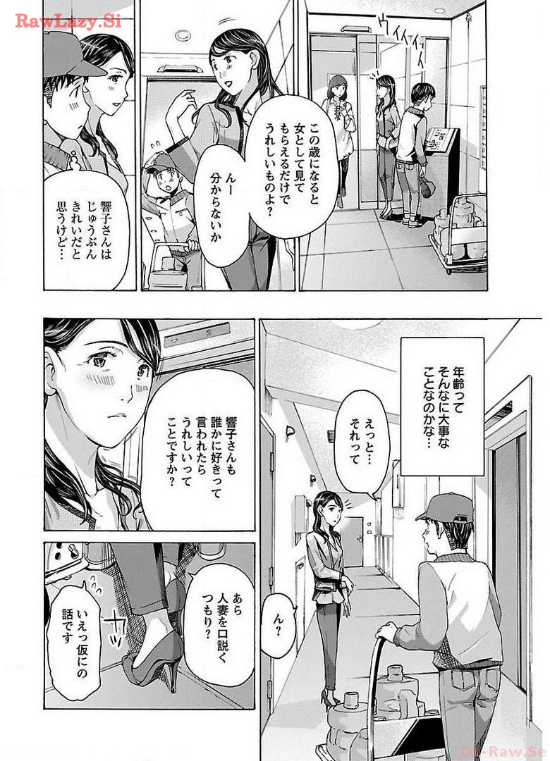 Ikenai Nanako-san Vol.01 page 64 - milf story arc hentai manga - read online free