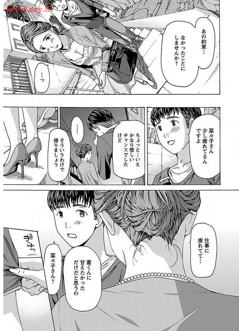 Ikenai Nanako-san Vol.01 page 71 - milf story arc hentai manga - read online free