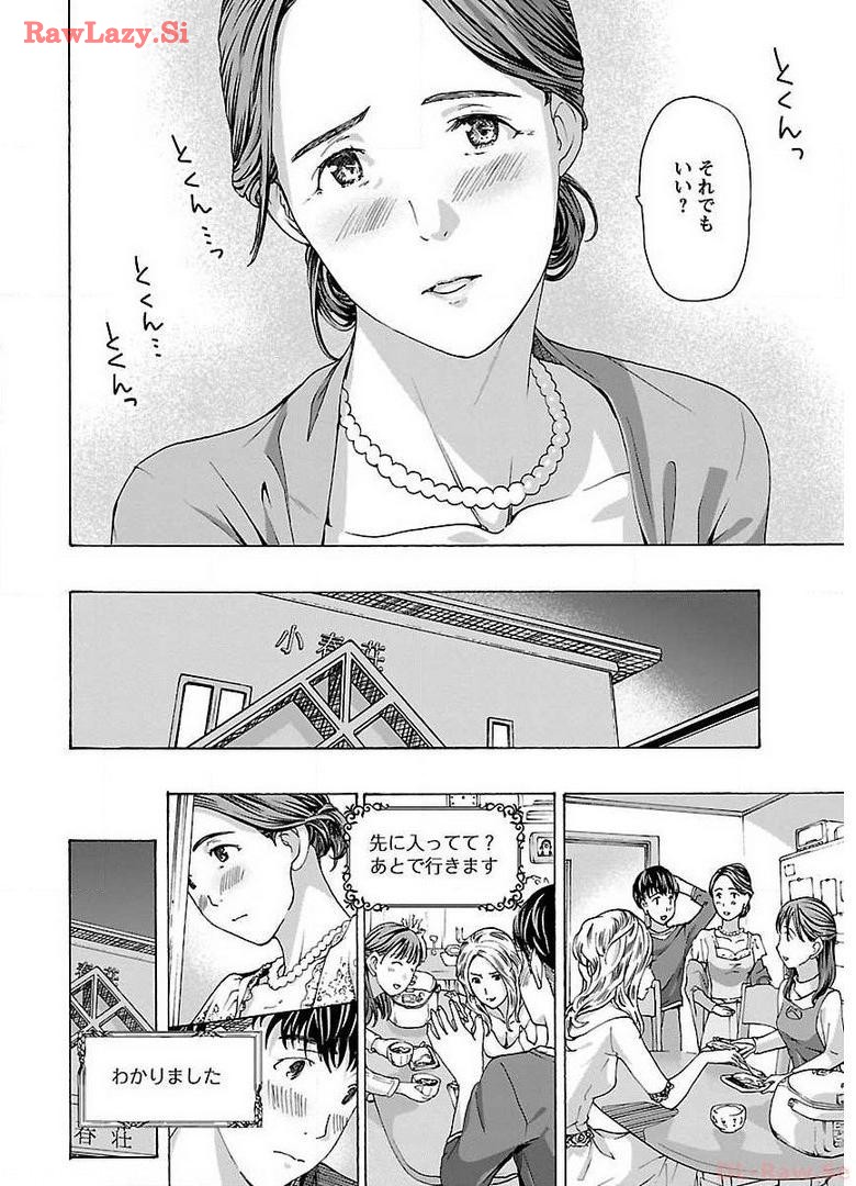 Ikenai Nanako-san Vol.01 page 72 - multi-work series milf hentai manga - read online free