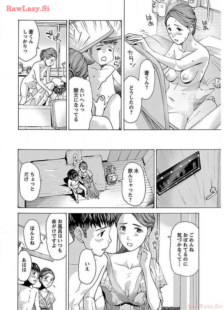 Ikenai Nanako-san Vol.01 page 84 - multi-work series milf hentai manga - read online free