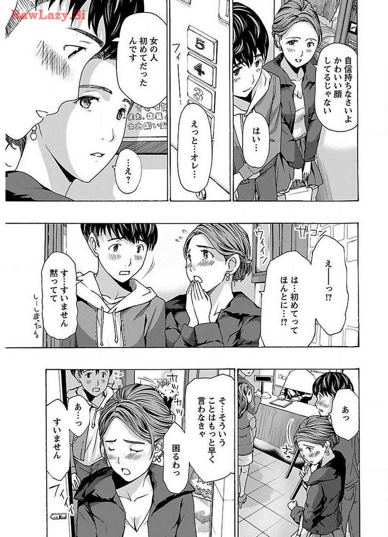 Ikenai Nanako-san Vol.01 page 9 - multi-work series milf hentai manga - read online free