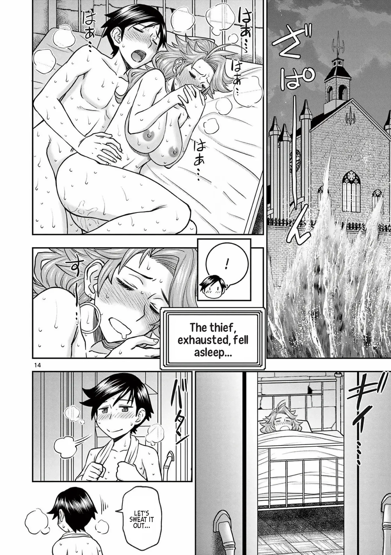 [Ooi Masakazu / Inomaru] Isekai Furin ll ~Michibika Reshi Hitodzuma Tachi to Bukiyo Tensei Yuusha~vol 03 [English] - Page 15